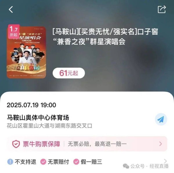 在线配资门户官网 张信哲、金莎等群星演唱会门票1.7折出售，看台仅售60元！